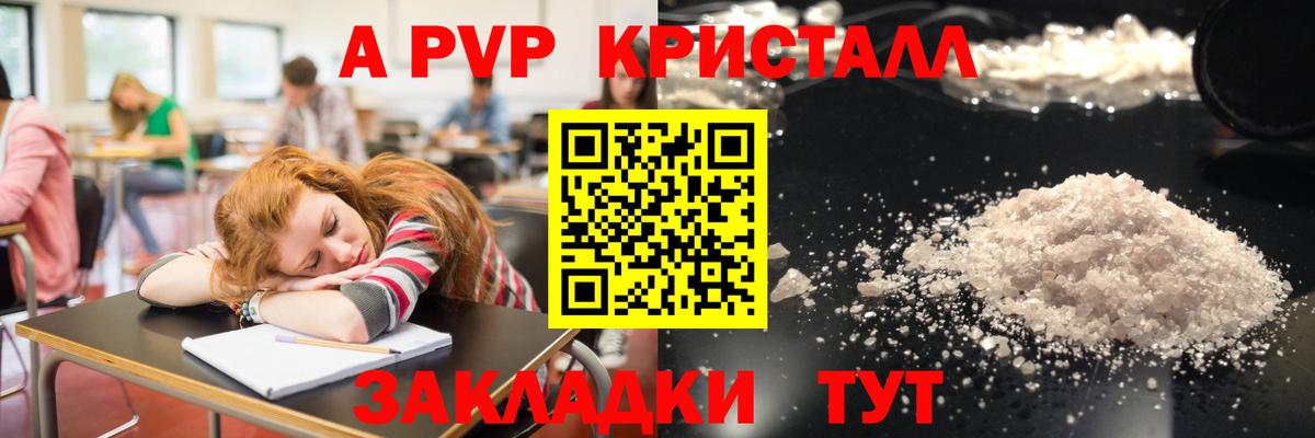 Alpha-PVP СК КРИС  A PVP Соль  Кубинка  Вход с VPN 