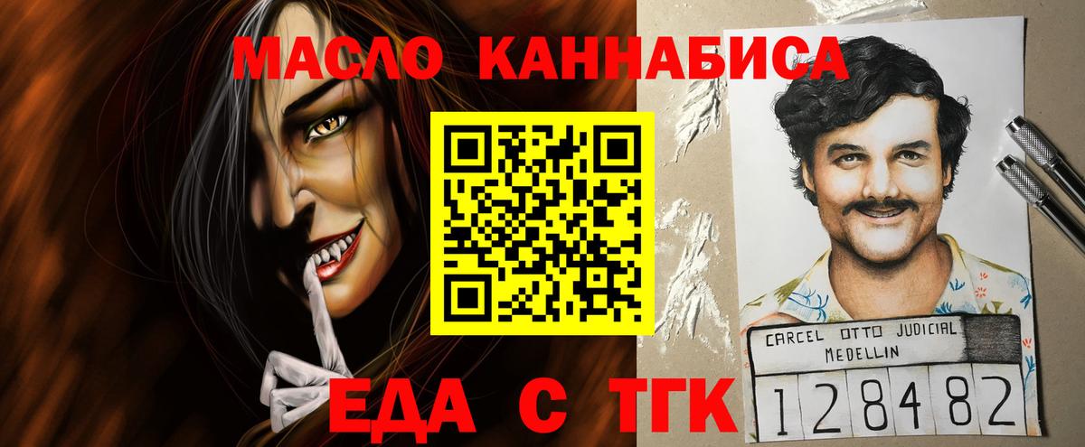 Печенье с ТГК марихуана  Вход с VPN  Кубинка 