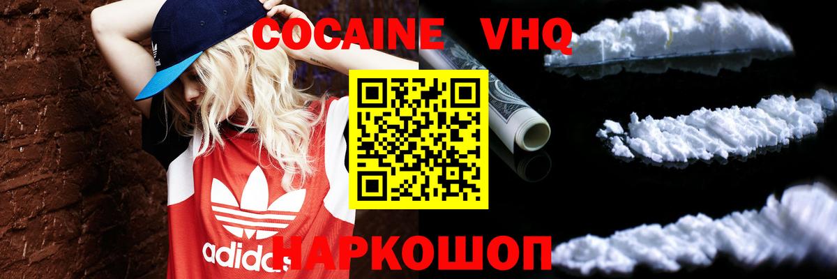 КОКАИН FishScale Кубинка