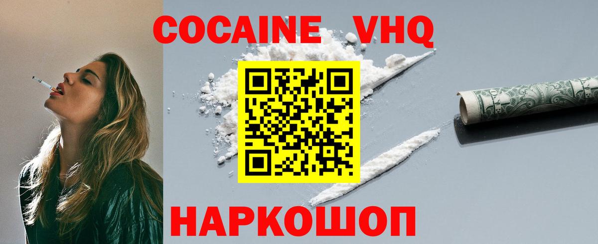Кубинка  COCAIN  Вход с VPN  COCAIN 97%  Кокаин 98% 