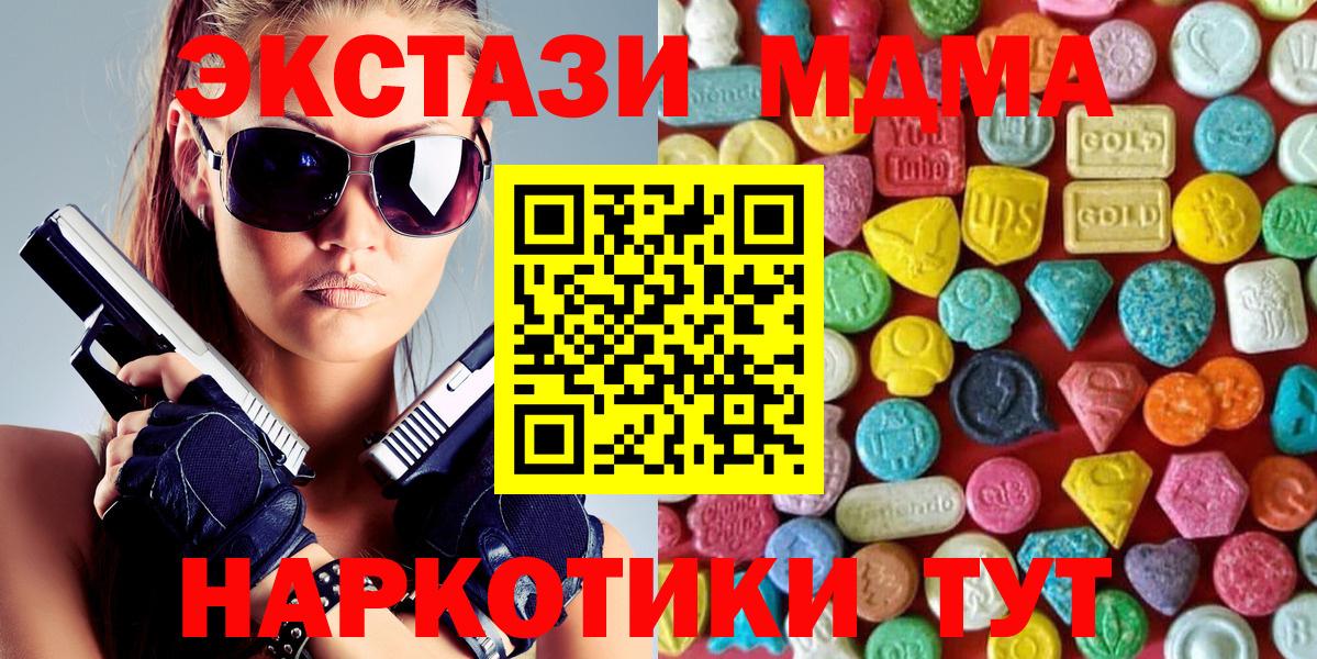 Ecstasy 250 мг Кубинка