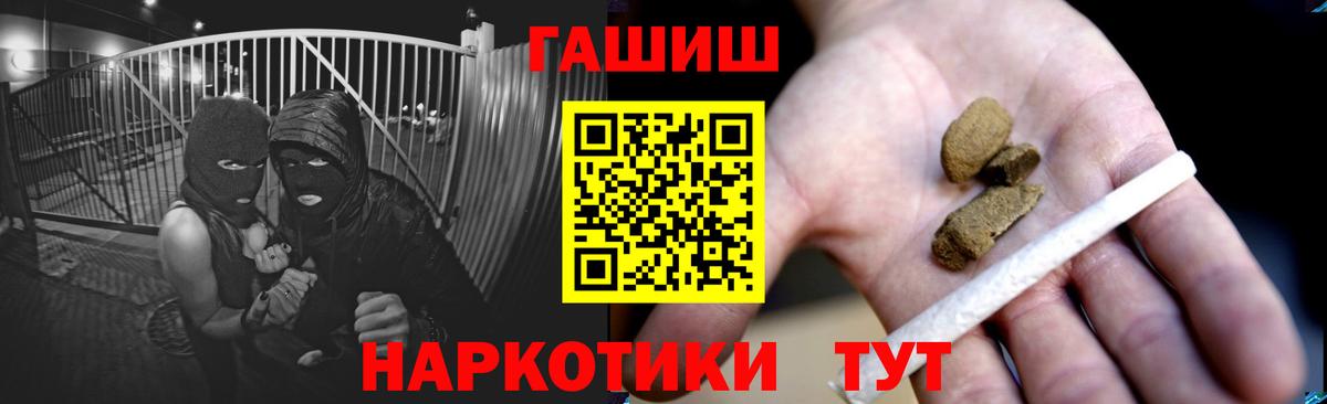 ГАШ  Вход с VPN  Кубинка  Гашиш hashish  ГАШ 40% ТГК 