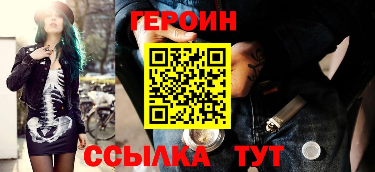 ГЕРОИН Афган  Вход с VPN  ГЕРОИН  Кубинка 