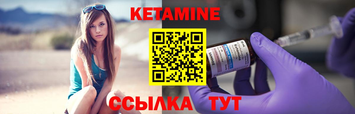 КЕТАМИН ketamine Кубинка