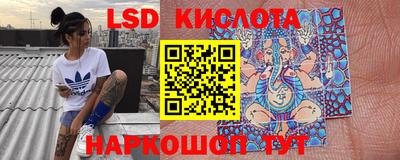 марки lsd Ипатово