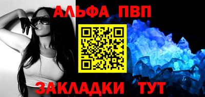 ALPHA PVP Изобильный