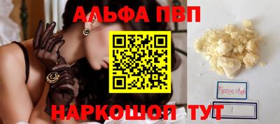 ALPHA PVP Изобильный