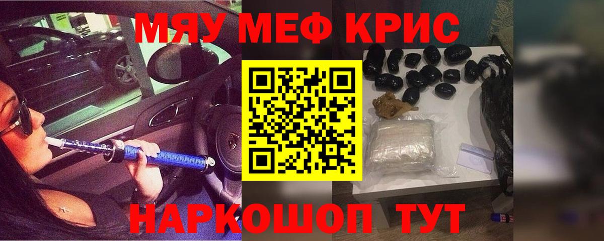 Кубинка  МЯУ-МЯУ  купить  цена  Мефедрон мука  Меф мука  Вход с VPN 