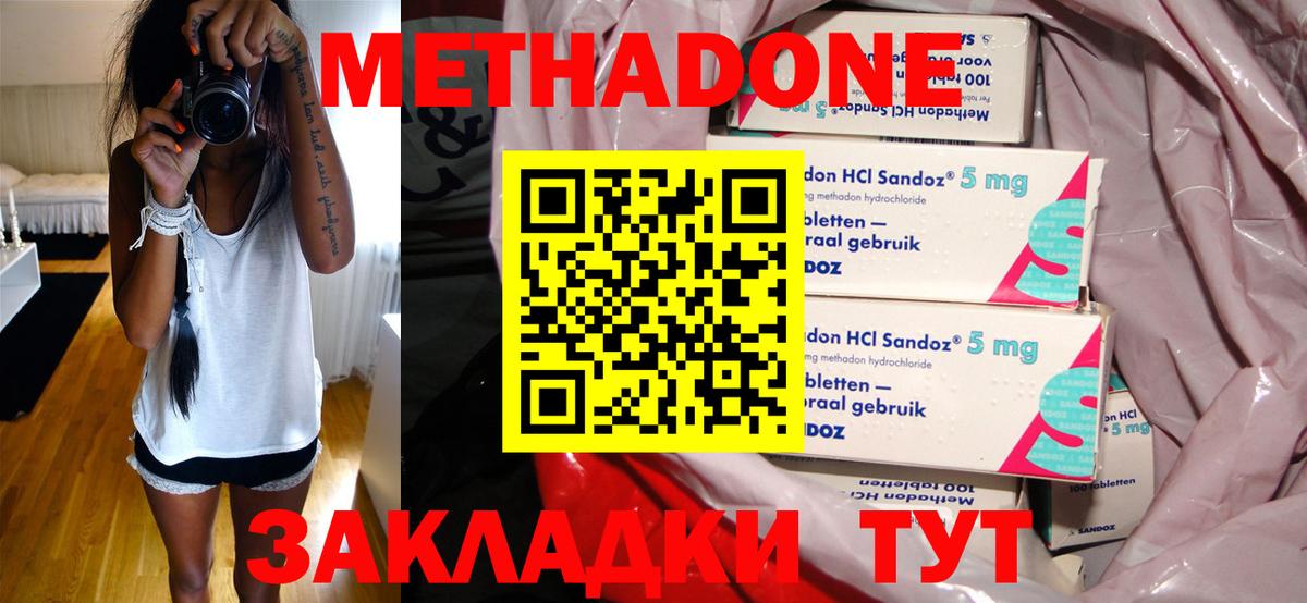 гидра зеркало  МЕТАДОН methadone  МЕТАДОН methadone  Вход с VPN  Кубинка 