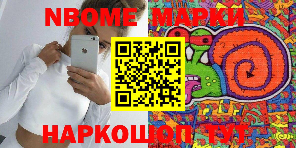 Кубинка  Марки 25I-NBOMe 1,5мг  Марки NBOMe  Марки 25I-NBOMe 1,5мг  Вход с VPN 
