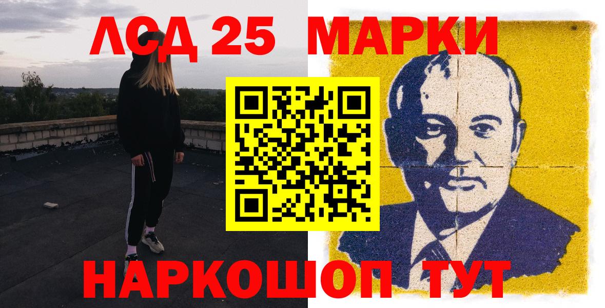 Наркотические марки 1,5мг Кубинка
