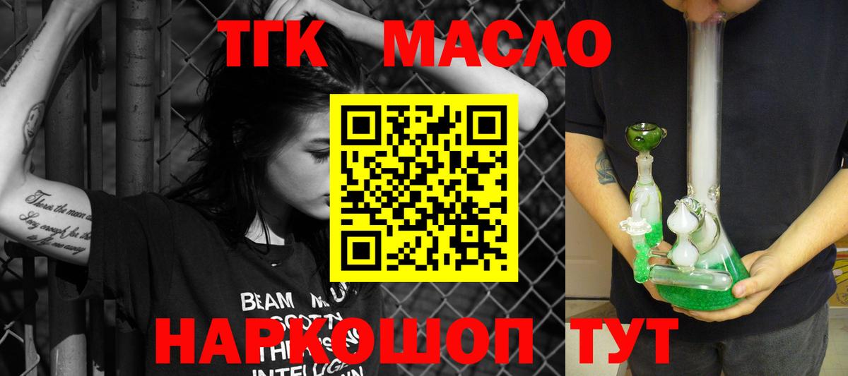 Дистиллят ТГК концентрат  Вход с VPN  кракен зеркало  ТГК Wax  Кубинка 