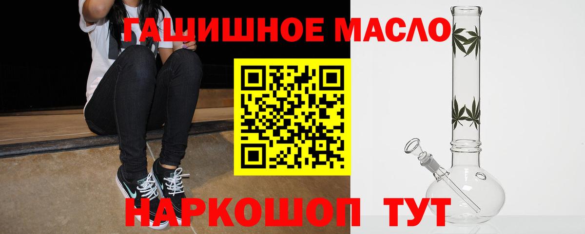 Дистиллят ТГК THC oil Кубинка